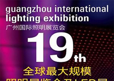 RF-star participe au salon international de l'éclairage de Guangzhou avec TI